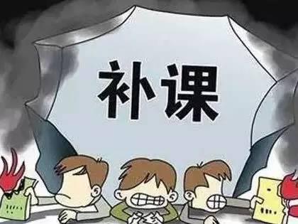 家长没发现的事:小学阶段补课究竟补什么?