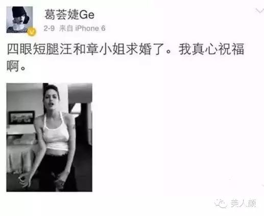 从前男友盗号吴昕微博发亲密照,扒贵圈的极品