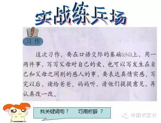 一篇学会考高分作文秘籍，还愁孩子作文考不好？