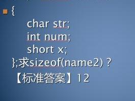 int型变量占多少个字节?-搜狐