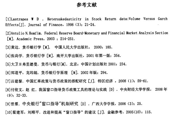 西南财大一硕士论文涉抄袭 仅后记差异较大