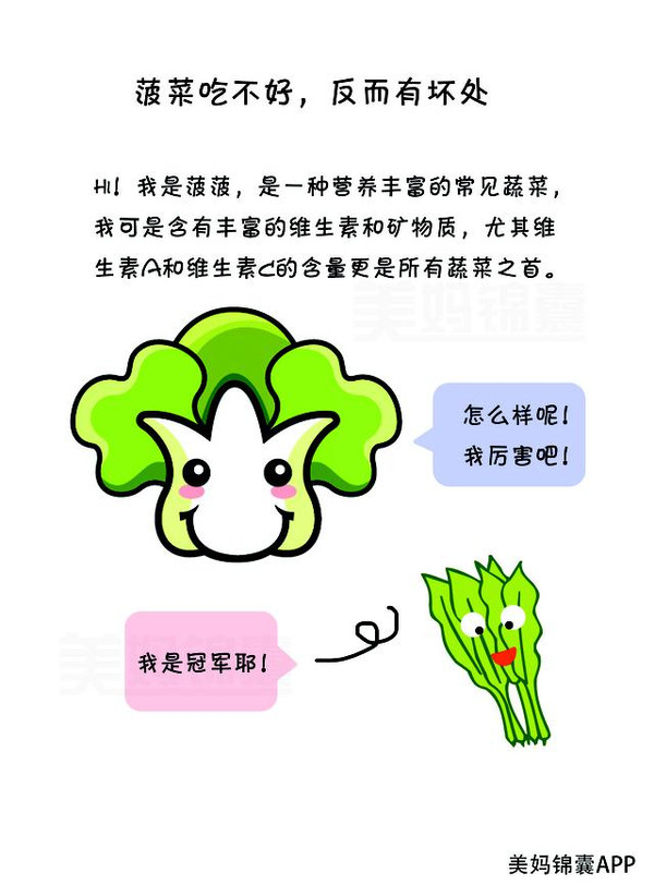 菠菜吃法不正确,对孕妈妈和胎宝宝有这么大危害!