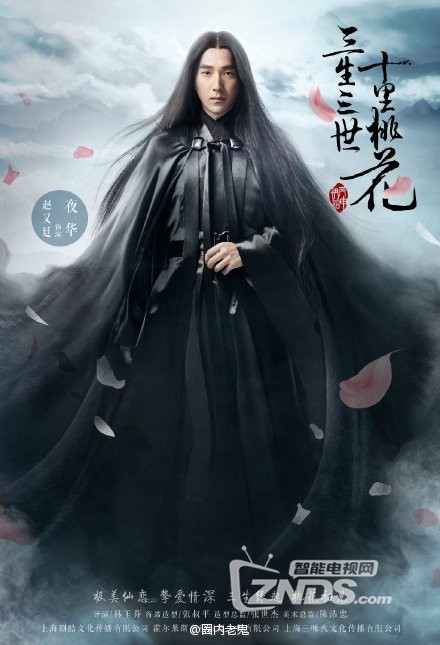 【当贝市场】三生三世十里桃花定妆照曝光