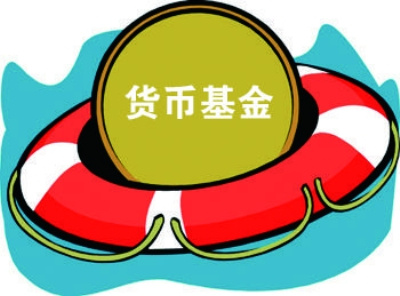 货币基金的买卖技巧有哪些？