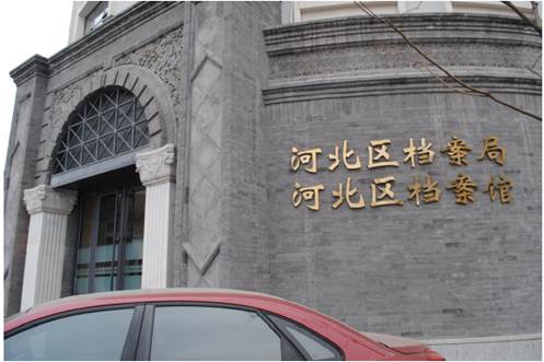 朴墨心画院应邀在天津市河北区档案局做长期展览