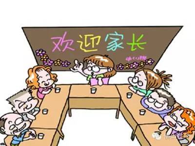 广东中小学幼儿园需建家长委员会!4月1日开始
