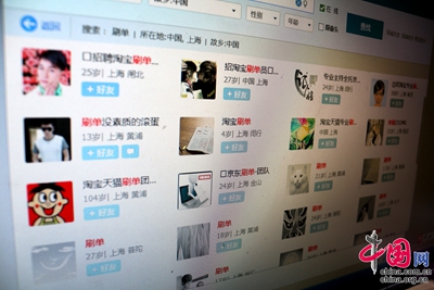 qq上，线上刷单业务“猖獗”记者在淘宝平台上以关键字“美团账号”进行