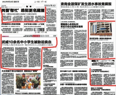 兰州晨报公开信确系该报社所发 武威官方未作回应