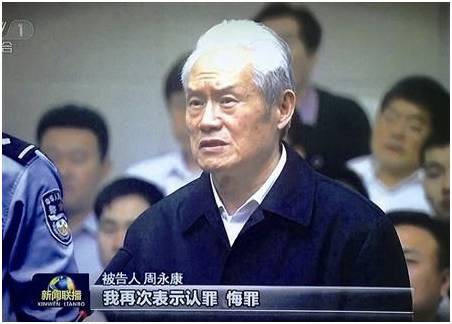 周永康在庭审最后陈述时说:“我接受检方指控,基本事实清楚,我表示认罪悔罪”。