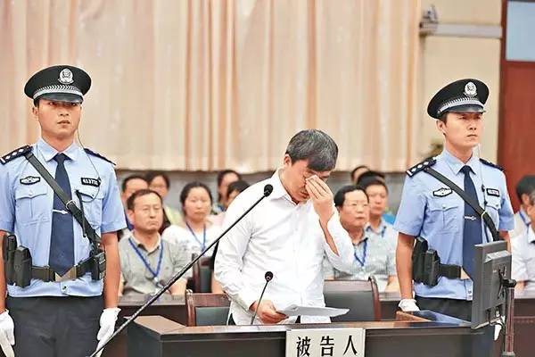 盘点去年受审的“大老虎”,他们在法庭上都说了啥?