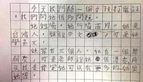 【歪果】老外写的汉语满分作文,看完不准笑!