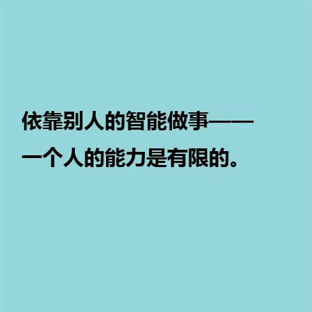 如果你从别人口中了解我完整句_别从别人口中了解我图