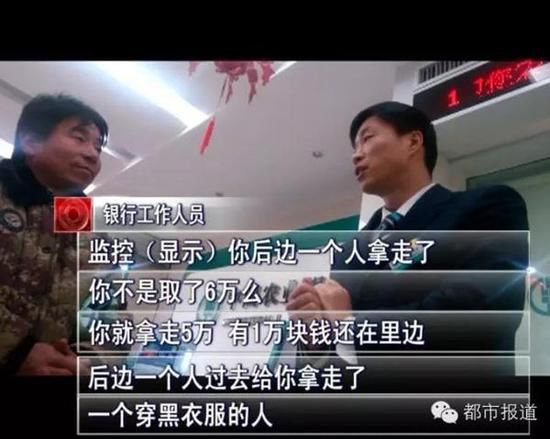 銀行工作人員向受害人解釋
