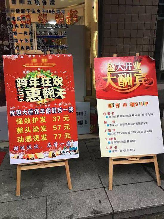 美發店門口價錢頗具招引力的招牌告白