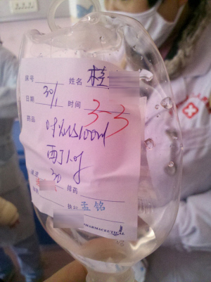 小萱输液的瓶子上写的是一名姓"桂"的患者 供图