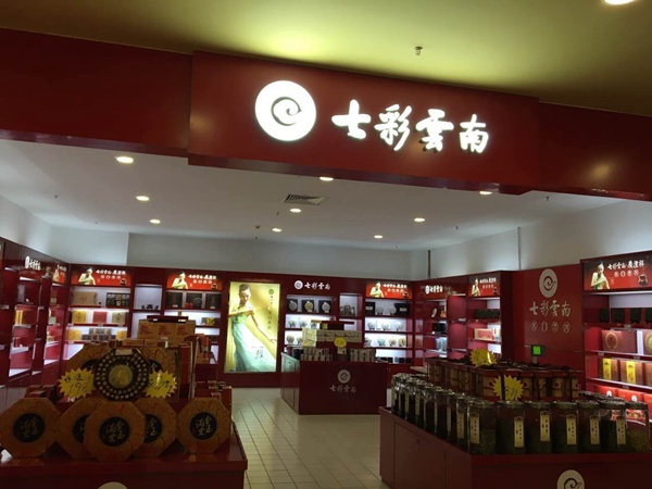 七彩云南庆沣祥逆势开店35