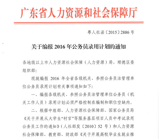 2016广东公务员考试时间_广东省考预计4月笔