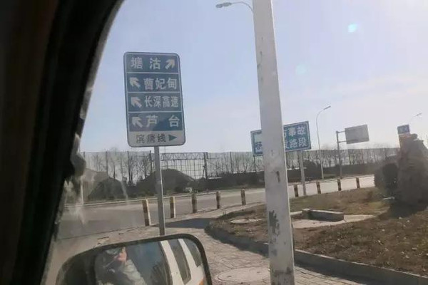 京哈,长深高速绕行路书