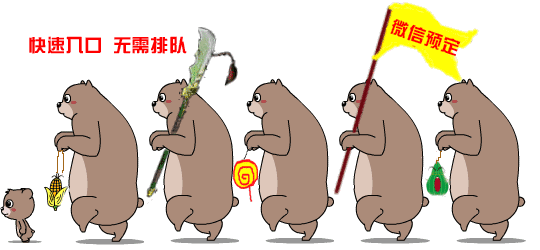 春节特惠门票,微信抢购启动!