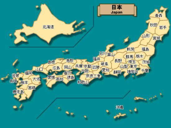 日本留学--日本行政划分及地理小知识