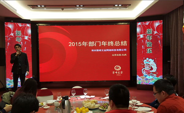南京文交所:开拓创新,紫峰文金2015年会圆满举行