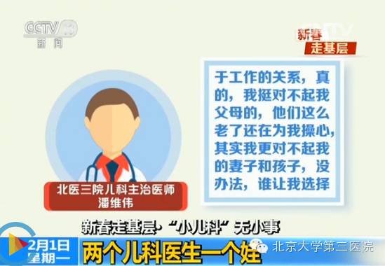 北医三院附近的旅馆_北医三院医生收入