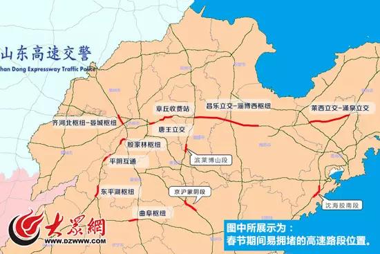 2016易拥堵路段图g2临沂段滨莱高速京台高速青银高速青银高速起雾日兰