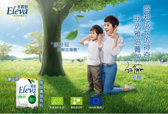 她同时也是雅培菁智系列奶粉的形象代言人