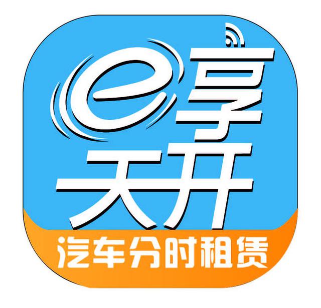 除了按分钟计费的“e享天开新能源汽车分时租赁”之外,为了推动电动车的发展,上海还在探索按车型支付月租金的电动汽车企业长租服务,以及会员制电动大巴定制班车服务,以形成“分时租赁+长租+电动巴士”的电动汽车多元化组合模式。