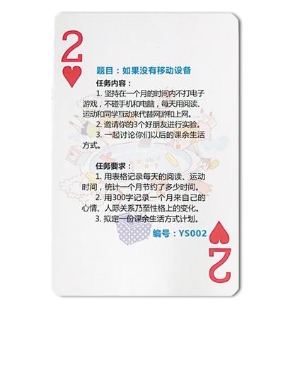 看到这道题,赵伊湄整个人都不好了。下午,她没有仔细想这个问题,但晚上睡觉前,突然伤心地哭了起来。作为班长,她一向对自己要求严格,很想完成这道寒假作业,但她也知道“太难完成了”,这让她的内心很煎熬。