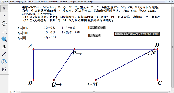 搭板里程怎么计算_里程长链短链怎么计算(2)