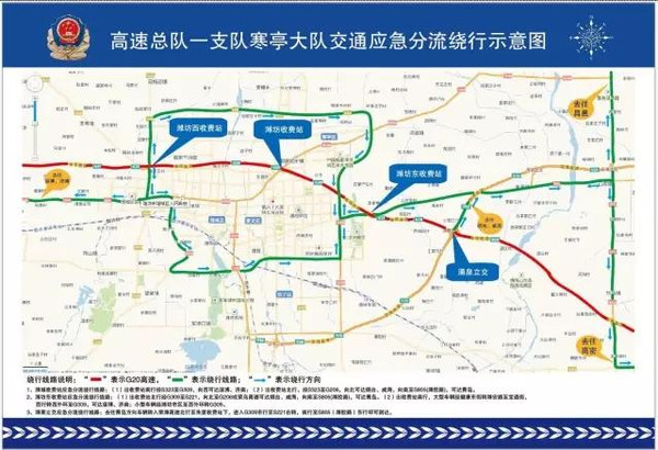 2 长深立交应急分流绕行线路:(1)去往潍坊,青岛车辆,转入长深高速南行