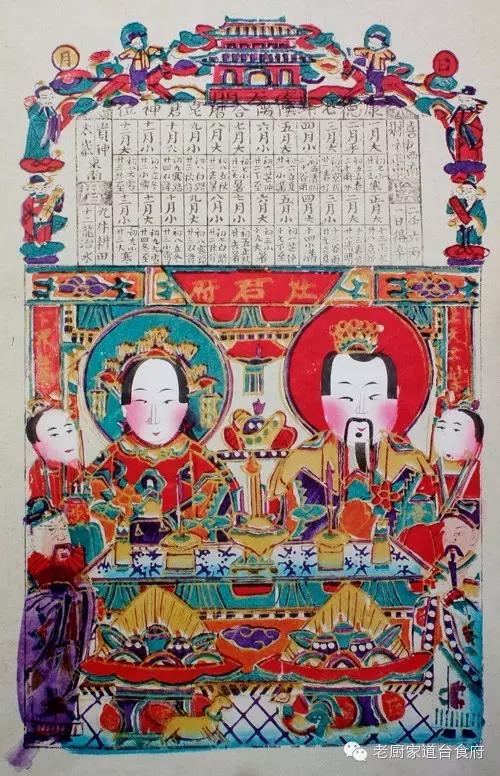 云南甲马九灵灶君陕西凤翔灶神画陕西凤翔灶神画武强灶神画杨家埠灶神