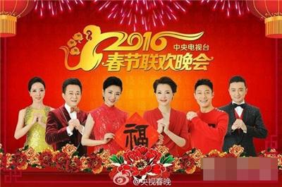 备受亿万人民和海外华侨儿女们关注的央视2016年猴年春晚,除夕夜就要在央视与观众见面了。2月1日晚,第四次带妆带观众在北京央视1号演播厅举行。经过这次彩排,40多个节目已全部定型,越来越精彩。记者在央视1号演播厅观看了彩排。从现场观看春晚彩排情况看,今年春晚有重大突破和创新。歌舞类节目亮点多,语言喜剧类节目笑点多,杂技魔术类突破点多,可以说令亿万人民期待!