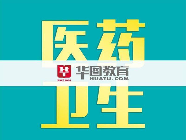 2016亳州华佗中医院招聘154人公告