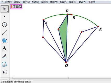 涉及三角形内点的一类几何不等式