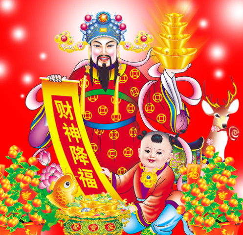过年拜财神的讲究搞错穷一年