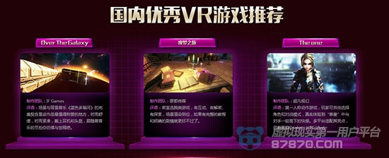 87年度VR游戏排行&推荐专题游戏下载指南奉