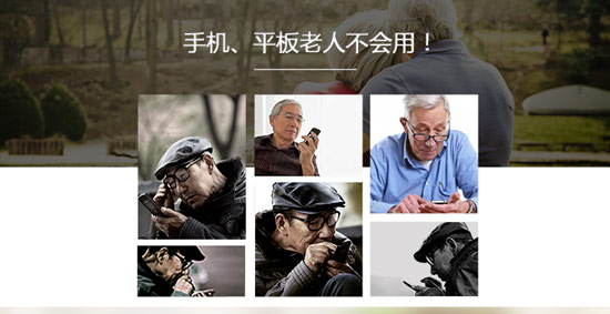 老年人专用的平板电脑:不用教 一看就会用