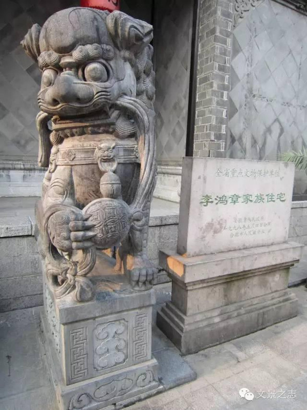 李鸿章家族住宅采风 两进四合院