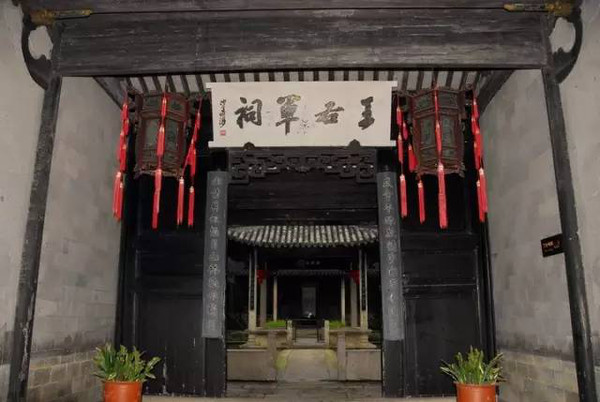 绍兴兰亭公园右军祠