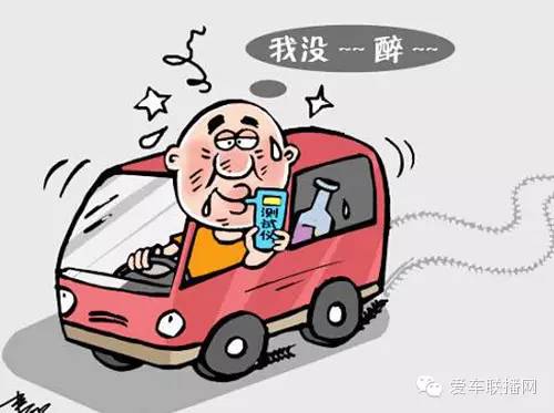 开车不喝酒,喝酒不开车