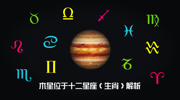 14-1999年10月23日pm15:16的人★木星位于金牛座:生肖属龙 出生1999年