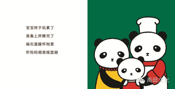 熊猫大囍刚刚诞生,笼家三口的故事刚刚展开,还有漫长的路要走.