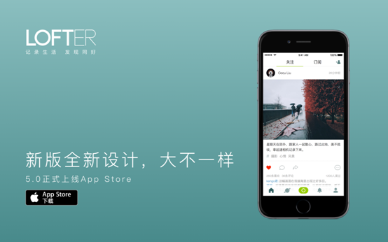 网易lofter 5.0版登陆app store四大特性