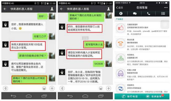 智能机器人可能占领的第一个领域是人工客服