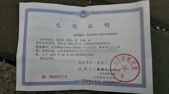 停运网贷公司发布奇葩公告:老板已被火化(图)