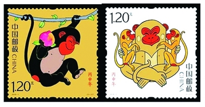 2016猴年邮票