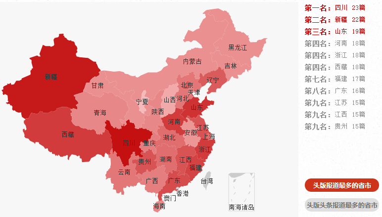 四川各地人口排名_2017年最新人口流入城市排名,深圳排名第一(2)