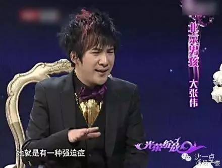 在一档节目(2012年3月7日的《光荣绽放》)上,大张伟聊起自己爹妈那一